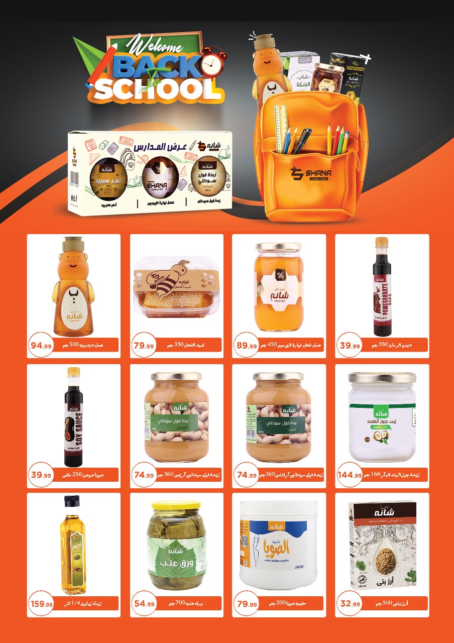 el-mahallawy offers from 23oct to 1oct 2025 عروض المحلاوي من 23 أكتوبر حتى 1 أكتوبر 2025 صفحة رقم 46